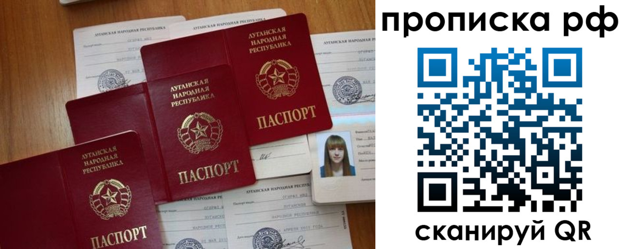 временная регистрация собственник в Соколе