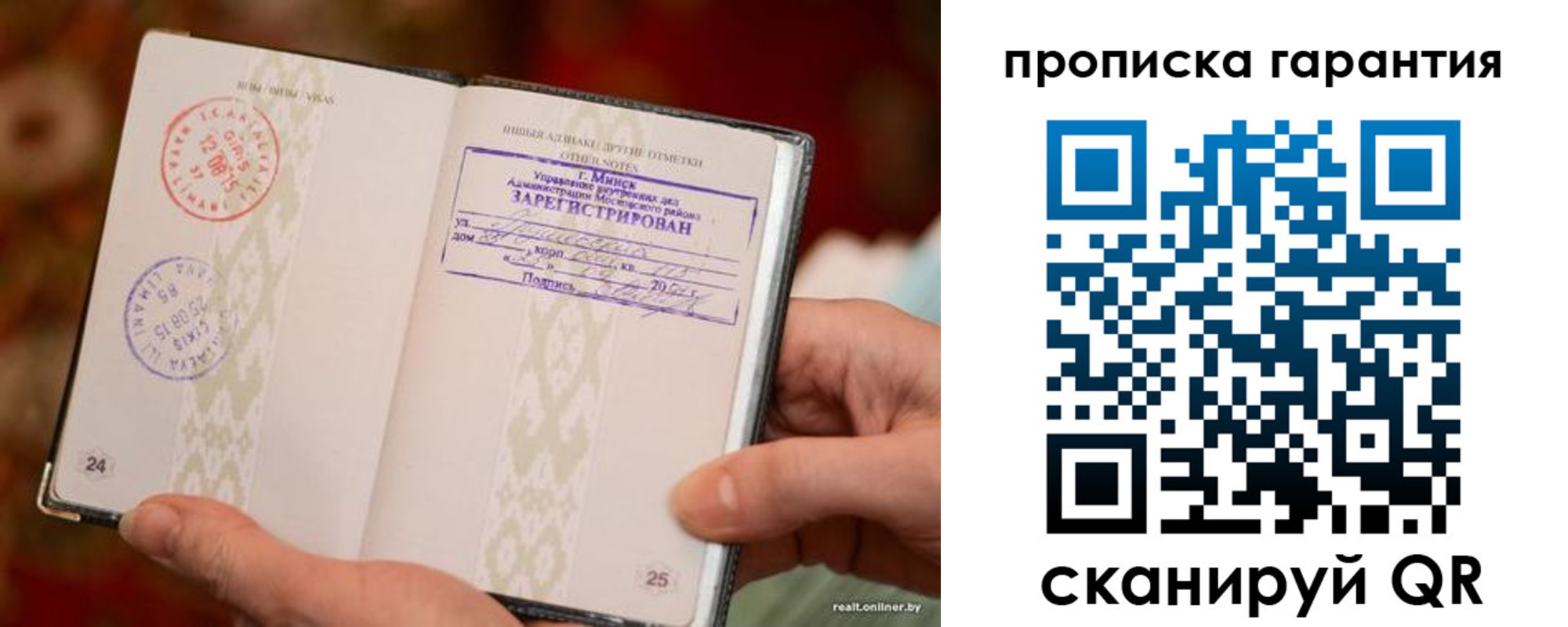 найти адрес прописки в Соколе