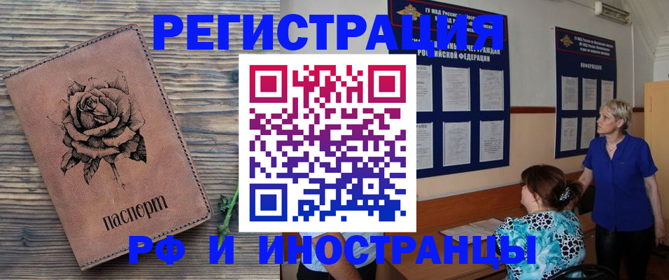 прописка штамп в Соколе