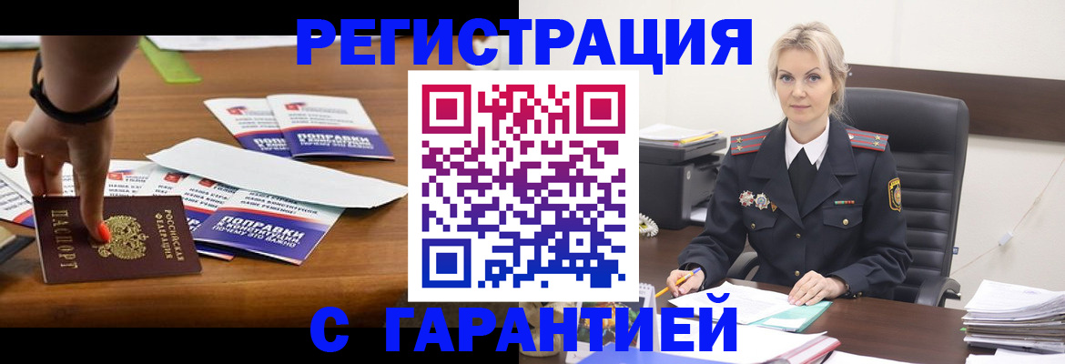 регистрация для дет. сада в Соколе
