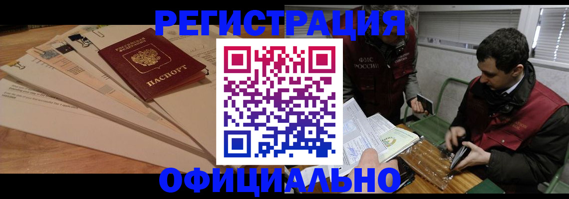 прописка для школы в Соколе