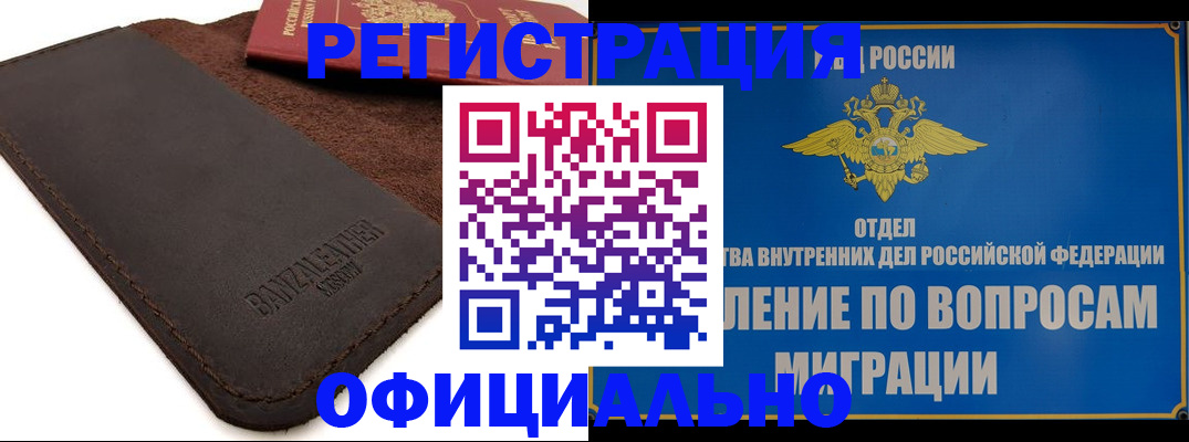 прописка гарантия в Соколе