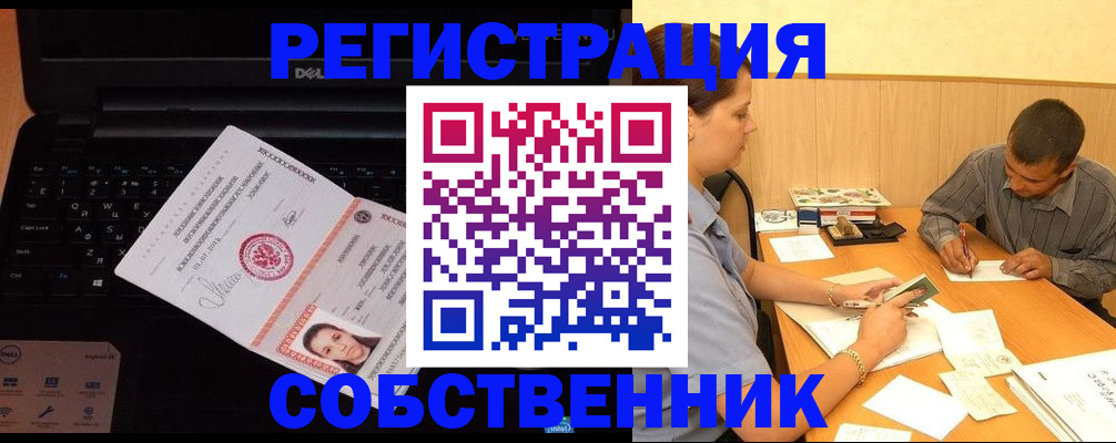 прописка иностранных граждан в Соколе