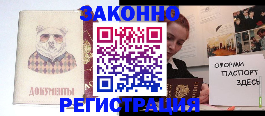 прописка поиск в Соколе