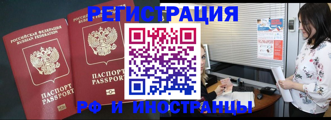 прописка в квартире в Соколе