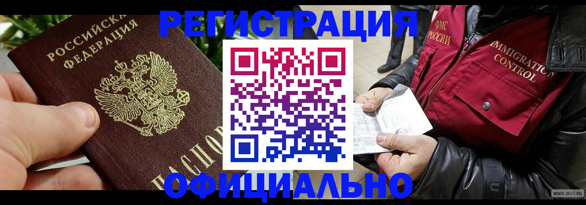 пропишу в квартире в Соколе